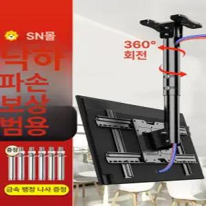 천장형 벽걸이 양면 TV브라켓 브라켓 마운트 티비봉 모니터 천장 행거 거치대