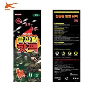 고품질 자이시스 깔창핫팩 20개  발열 깔창형 발핫팩 발바닥 온열팩
