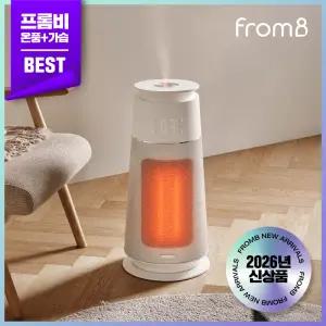 [가습+온풍] 프롬비 미스트 히터팬 PTC 온풍기 불멍 가습기