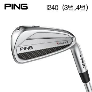 2025 핑 i240 아이언 3번, 4번 단품 (커스텀 주문제작) [정품]