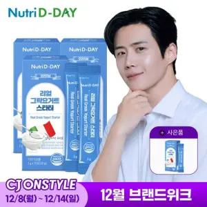 [CJ단독+증.정]  오리지널 리얼 그릭요거트 스타터 x 3개 총30회분+본품증.정