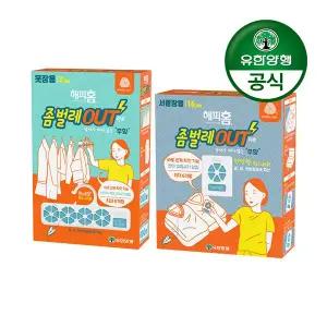 [해피홈][유한양행]해피홈 좀벌레아웃 옷장3P+서랍장용16P