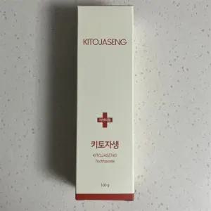 덴탈리스트 키토자생치약 잇몸치약 치석 고불소 불소 임산부 프로폴리스