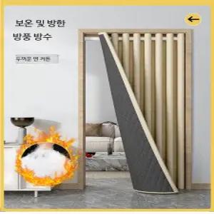 기능성 방한커튼 패딩소재 우풍 방지 아일렛 거실커튼 보온 방음 겨울용