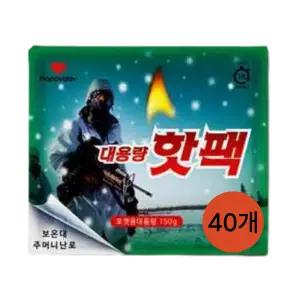 해피데이 대용량 포켓 핫팩 150g 40개