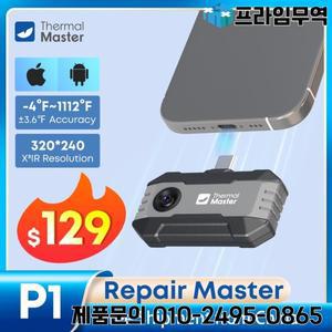 P1 열화상 카메라 320x240 X³IR 해상도 ±2 ℃ iPhone 및 Android 스마트폰용 정확도 25Hz 프레임 속도 60