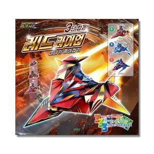 레드 라이언 3단 합체 미니카 종이 접기 책