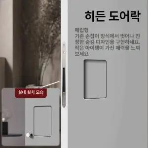 히든 모티스락 히든도어 손잡이 배전반 판문
