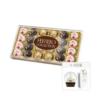 페레로로쉐 초콜렛 T24 콜렉션, 1개+증정(2025 크리스마스 스노우볼, 1개+쇼핑백 대형, 1개)
