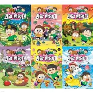 [전집] 흔한남매 과학 탐험대 10-15권 세트 (전 6권) /흔한남매과학탐험대,만화과학탐험,과학학습만화,흔한남매과학동화