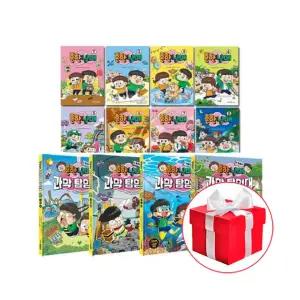 흔한남매 1 - 20권 + 과학 탐험대 0 - 15권 세트 (전36권)