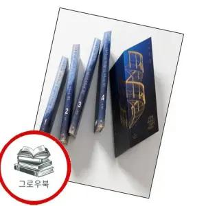 어두운 바다의 등불이 되어 양장본 세트 1 어두운바다의등불이되어양장본세트1 추천도서