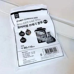 프리미엄 쓰레기봉투 특대 100L유백 50매