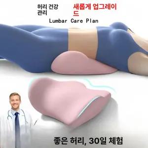 요추 지지 허리 쿠션 인체공학 수면베개 허리디스크 요추베개 침대용 허리쿠션 허리받침대