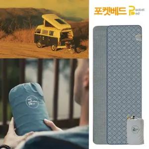 NEW 포켓베드 카본 퍼스트클래스_해외여행/캠핑/1인용 온열매트