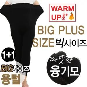 1+1 발열 융털 기모 스판 빅사이즈 레깅스 겨울골프스타킹