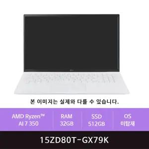 LG전자 그램 프로15 15ZD80T-GX79K Ryzen AI 크라켄7 350/32GB/512GB(zoaa)