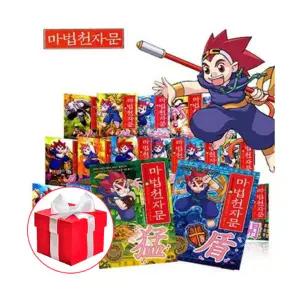 최신개정판 마법천자문 전권 풀세트 1 - 68권 (전68권) 어린이 한자 학습만화