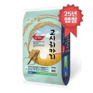 [25년 햅쌀] 안중농협 고시히카리쌀 10kg 특등급_wp