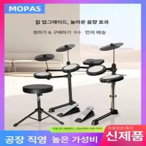 드럼 패키지 풀세트 초보자 입문용
