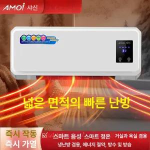 욕실건조기 화장실 전기 타월 냉온풍기 난방기 온열기 난방 제습 욕실 저전력 욕실히터 온풍기