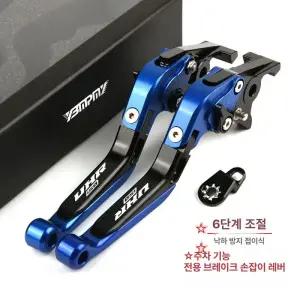 UHR125 브레이크 파킹 레버