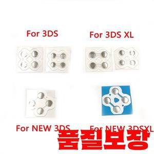 3DS XL 용  금속 전도성 필름 패드 크로스 키 ABXY 버튼 PCB 스티커