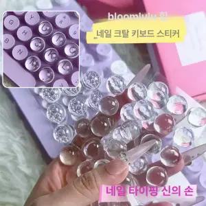 올렌토 긴손톱키보드 키보드 실리콘 손톱 오타방지