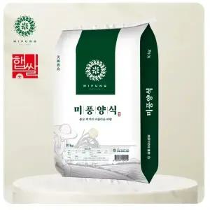25년 햅쌀 미풍양식 10kg 상등급 단일품종