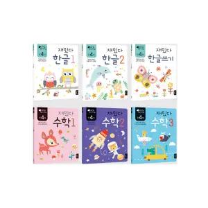 재밌다 한글 수학 만4세 워크북 6권세트