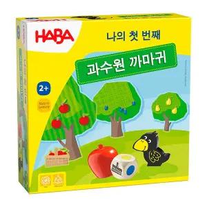 [하바/HABA] 나의 첫 번째 과수원 까마귀_한글판