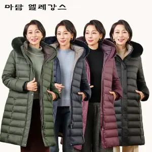 25FW 마담엘레강스 아바 롱 구스다운 코트 1종