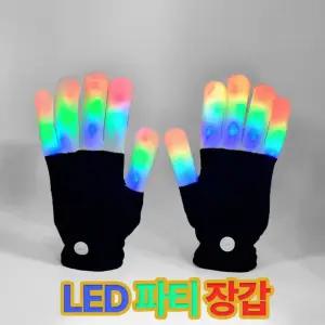LED장갑 반짝반짝 LED 크리스마스트리 무대용 응원용
