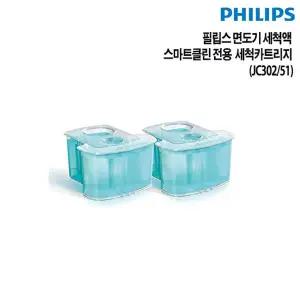 [필립스] 면도기 스마트클린 카트리지 JC302/51