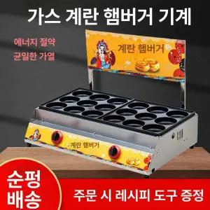 하루의정 전기국화빵기계 가스식 국화빵기계 원형