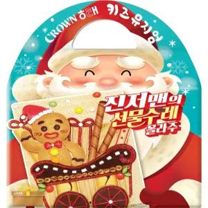 크리스마스 쿠키맨과 과자선물 만들기 과자집 해태제과 아동 요리놀이 체험수업 학교