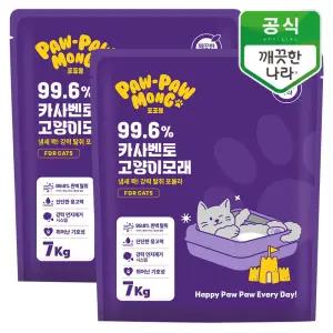 포포몽 99.6% 카사벤토 고양이모래 7kg 2개
