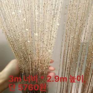 비즈발 문발 커튼 가리개 장식 가림막 구슬발 현관 파티션 구슬 인테리어