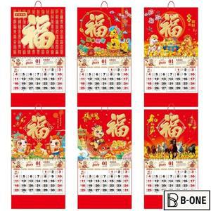 2026년 말 달력 중국 음력 떼어내는 데일리 행운의 캐릭터 홈 오피스 장식