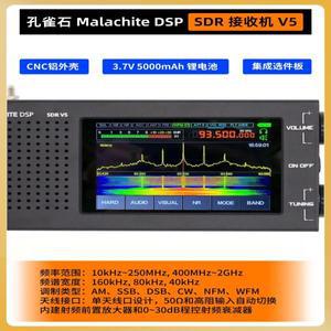 말라카이트 SDR DSP 라디오 수신기 V5 (옵션 포함) 1.10d 펌웨어 단파 라디오