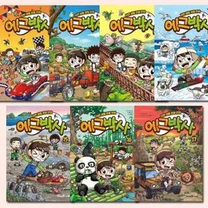 자연 생물 관찰 만화 에그박사 11~17 (전7권)