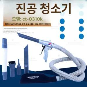 산업용 에어 컴프레셔 청소 진공 흡입기 먼지 집진기 실버 세트