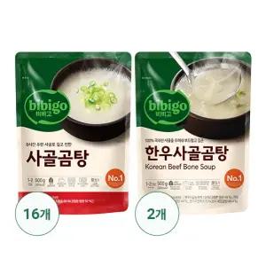 [CJ제일제당]  사골곰탕 500G X 16 + 한우사골곰탕 500G X 2