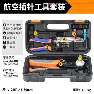 항공 터미널 4점 압착 펜치 HD2612 헤비듀티 커넥터 핀 M22520/1-01