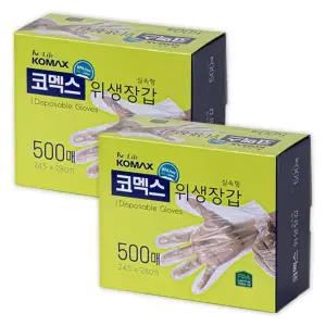 코멕스 대용량 위생장갑 실속형(24.5X28cm) 500매 X 2개
