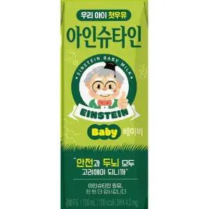 남양유업 아인슈타인 베이비 180ml 24개 원유