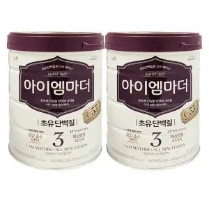 남양 NEW 아이엠마더 분유 3단계 800g 2개