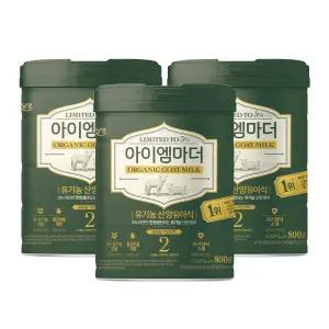 아이엠마더 유기농 산양유아식 2단계 800g X 3개 (6개월이후부터 첫돌까지)