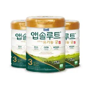 앱솔루트 유기농궁 분유 3단계 0.8kg 3개 12~24개월