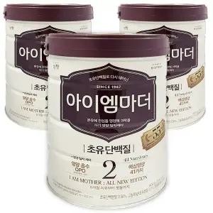 남양 아이엠마더 분유 2단계 800g 3개